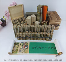 汉寿春画全集之金瓶梅绘画24手卷